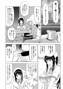 Page 8 of Osananajimi wa Chijo Nurse - preview thumbnail