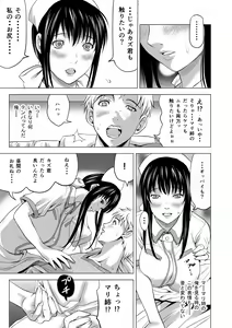 Page 9 of Osananajimi wa Chijo Nurse - preview thumbnail