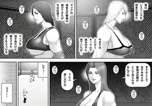 Page 11 of Ingoku Tougijou -Bakunyuu Choujou Kessen Kaoru Hen- - preview thumbnail
