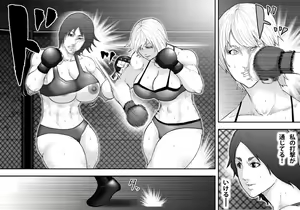Page 14 of Ingoku Tougijou -Bakunyuu Choujou Kessen Kaoru Hen- - preview thumbnail