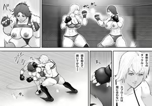 Page 17 of Ingoku Tougijou -Bakunyuu Choujou Kessen Kaoru Hen- - preview thumbnail