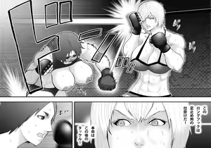 Page 19 of Ingoku Tougijou -Bakunyuu Choujou Kessen Kaoru Hen- - preview thumbnail