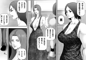 Page 5 of Ingoku Tougijou -Bakunyuu Choujou Kessen Kaoru Hen- - preview thumbnail