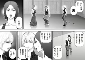 Page 6 of Ingoku Tougijou -Bakunyuu Choujou Kessen Kaoru Hen- - preview thumbnail