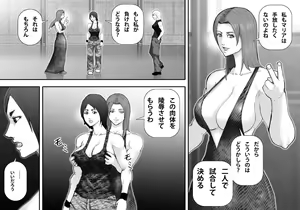 Page 7 of Ingoku Tougijou -Bakunyuu Choujou Kessen Kaoru Hen- - preview thumbnail