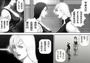 Page 8 of Ingoku Tougijou -Bakunyuu Choujou Kessen Kaoru Hen- - preview thumbnail
