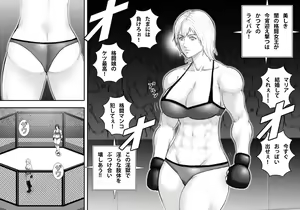 Page 10 of Ingoku Tougijou -Bakunyuu Choujou Kessen Kaoru Hen- - preview thumbnail
