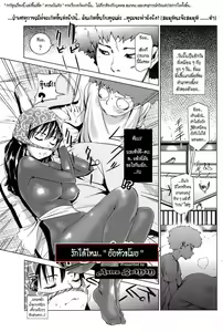 Kouzen Waisetsu Kanojo (Ch.3) [Thai] By Astro bomm — hentai manga cover on Fhentai