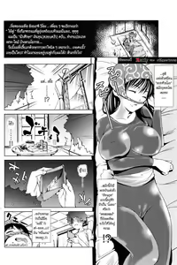 Page 2 of Kouzen Waisetsu Kanojo (Ch.3) [Thai] By Astro bomm - preview thumbnail