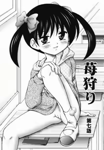 Page 102 of Ichigo Gari - preview thumbnail