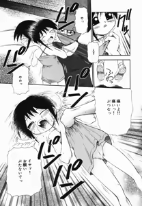 Page 10 of Ichigo Gari - preview thumbnail