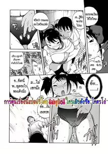 Page 14 of Nerawareta Smash | Target Smash (decensored) - preview thumbnail