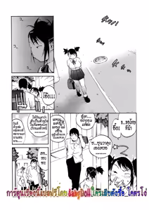 Page 3 of Nerawareta Smash | Target Smash (decensored) - preview thumbnail