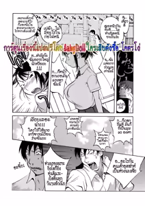 Page 4 of Nerawareta Smash | Target Smash (decensored) - preview thumbnail