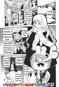 Page 3 of Bannin Koya no Kankin Shoujo - preview thumbnail