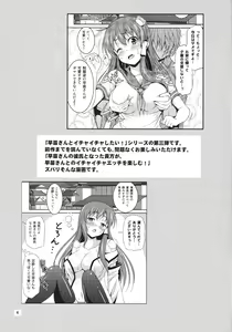 Page 3 of Sanae-san to Meccha Ichaicha Shitai! - preview thumbnail