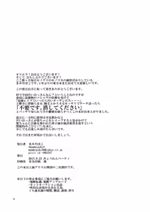 Page 3 of Abaraya Byakuren - preview thumbnail