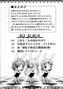 Page 3 of Josou Musuko Vol. 02 - preview thumbnail