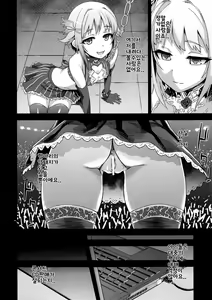 Page 3 of Victim Girls 15 Hara Pandemonium | 배란 데모니움 - preview thumbnail