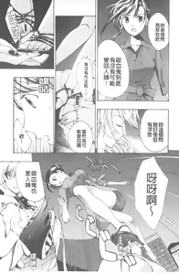 Page 168 of Kuro Yuri Shoujo Vampire. - Vampire girl black lily. | 黑百合 少女淫美的吸血鬼 - preview thumbnail