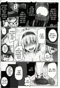 Page 8 of Nozomiusu ~Marisa no Sentaku~ - preview thumbnail