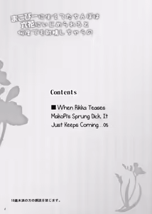 Page 3 of Makopi ni Haeteta Chinpo wa Rikka ni Ijime rareru to Nando demo Shasei shichau no | When Rikka Teases MakoPi's Sprung Dick, It Just Keeps Coming - preview thumbnail