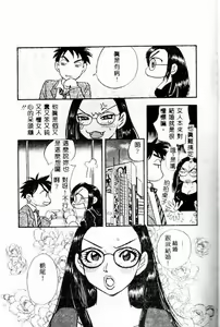Page 56 of 夜的少女式 - preview thumbnail
