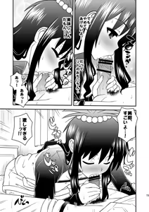 Page 14 of Watashi no Rito ga Konna ni Ecchii Wake ga nai - preview thumbnail