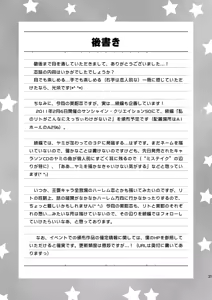 Page 30 of Watashi no Rito ga Konna ni Ecchii Wake ga nai - preview thumbnail