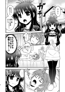 Page 5 of Watashi no Rito ga Konna ni Ecchii Wake ga nai - preview thumbnail