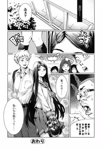 Page 111 of Jun-ai Kajitsu 2008-09 - preview thumbnail