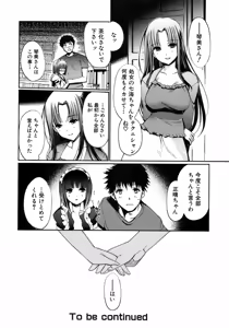Page 23 of Jun-ai Kajitsu 2008-09 - preview thumbnail
