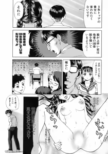 Page 234 of Jun-ai Kajitsu 2008-09 - preview thumbnail
