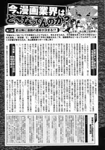 Page 250 of Jun-ai Kajitsu 2008-09 - preview thumbnail