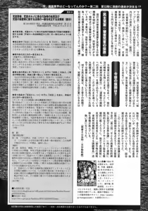 Page 253 of Jun-ai Kajitsu 2008-09 - preview thumbnail