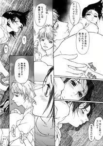 Page 55 of Jun-ai Kajitsu 2008-09 - preview thumbnail
