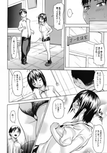 Page 87 of Jun-ai Kajitsu 2008-09 - preview thumbnail
