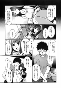 Page 10 of Jun-ai Kajitsu 2008-09 - preview thumbnail