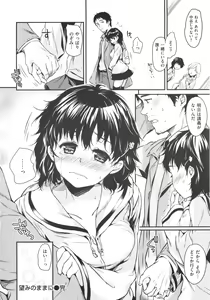 Page 176 of Amaeta Gari - preview thumbnail