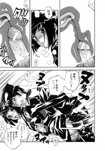 Page 117 of COMIC MUJIN 2007-02 - preview thumbnail