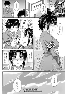 Page 332 of COMIC MUJIN 2007-02 - preview thumbnail