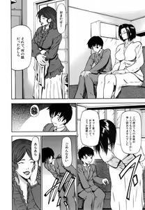 Page 368 of COMIC MUJIN 2007-02 - preview thumbnail