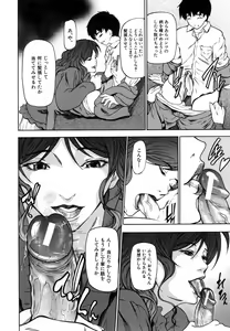 Page 370 of COMIC MUJIN 2007-02 - preview thumbnail