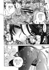 Page 40 of COMIC MUJIN 2007-02 - preview thumbnail