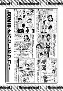 Page 654 of COMIC MUJIN 2007-02 - preview thumbnail