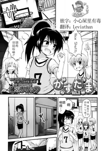 Page 26 of Kazutama - preview thumbnail