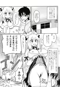 Page 3 of Kemomimi! 4 ~Imouto Houmon Hen~ - preview thumbnail