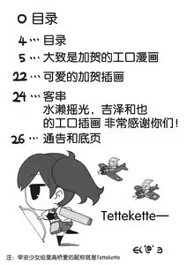 Page 4 of Kaga-san Kaihatsu - preview thumbnail