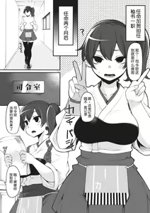 Page 5 of Kaga-san Kaihatsu - preview thumbnail