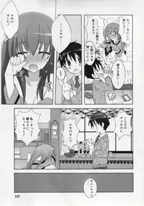 Page 117 of COMIC RiN 2006-03 Vol. 15 - preview thumbnail
